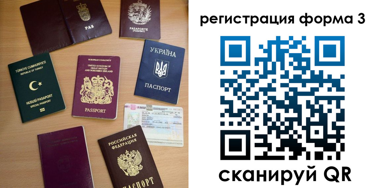 временная регистрация для школы в Туринске