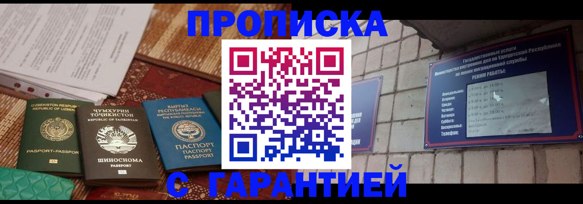 временная регистрация законно в Туринске