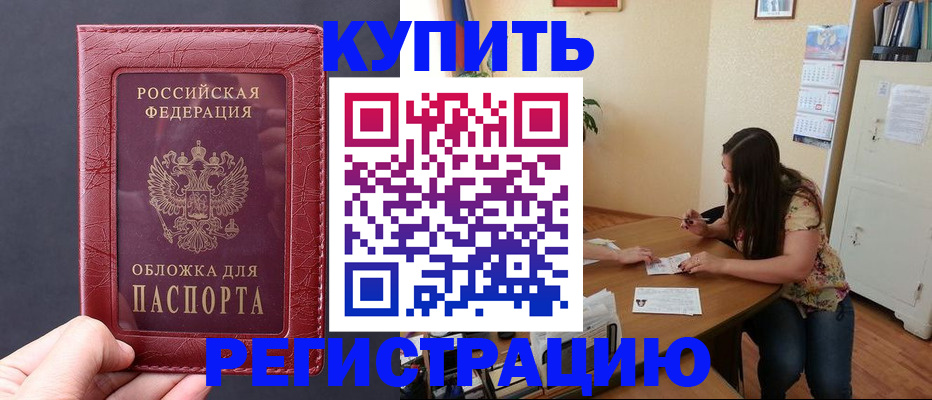 временная регистрация 2025 в Туринске