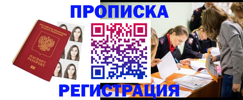 где прописаться в Туринске